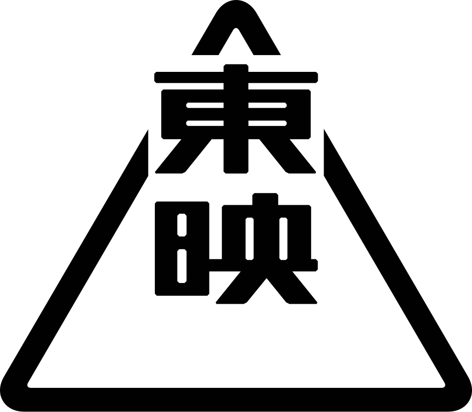 東映 ロゴ