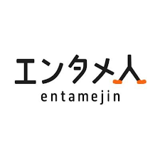 エンタメ人