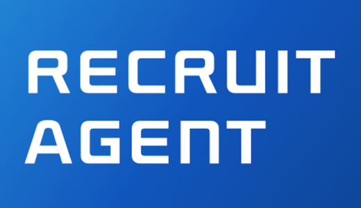 リクルートエージェント