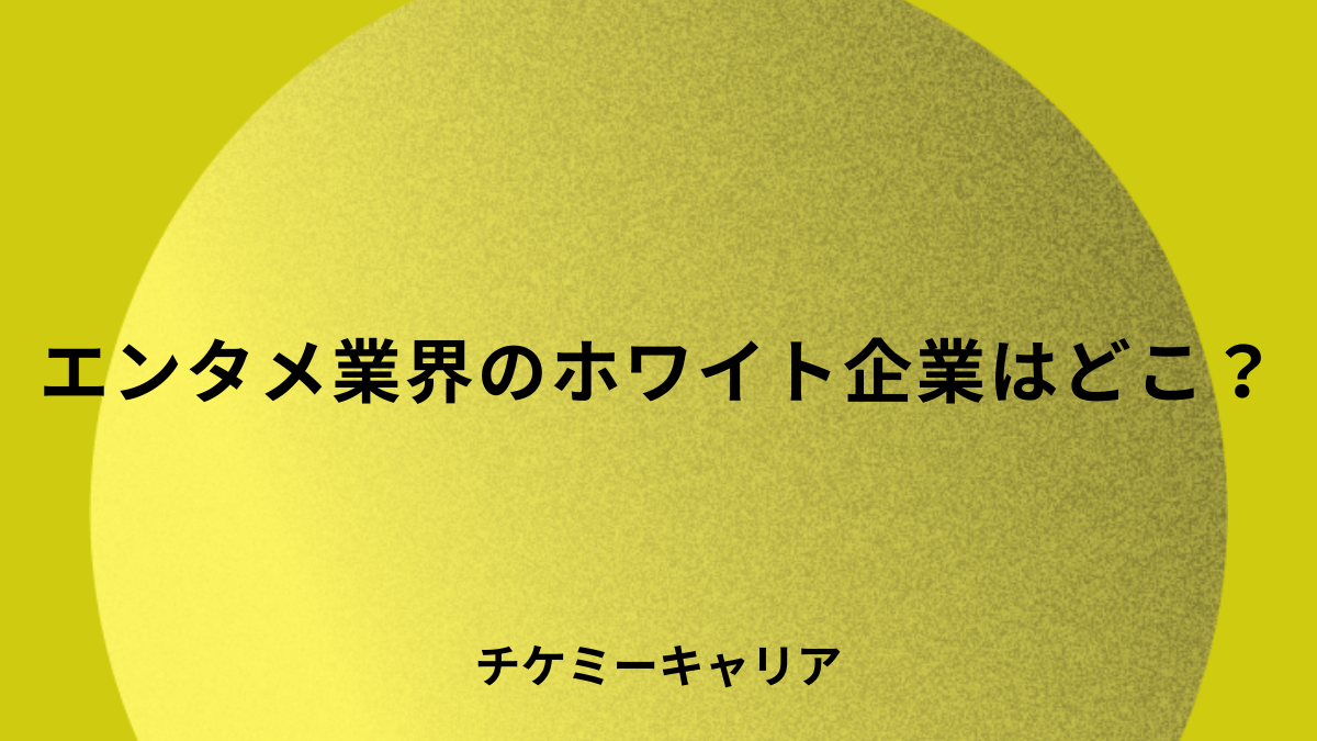 entertainment-white-company