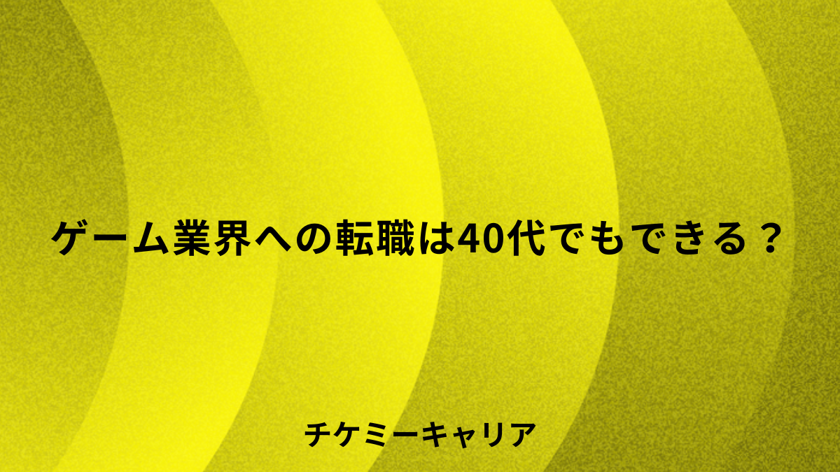 game-40s-inexperienced