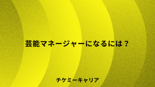 talent-manager-howto