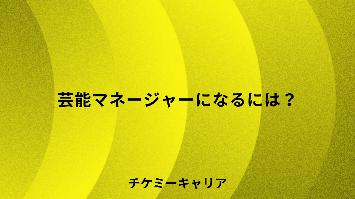 talent-manager-howto