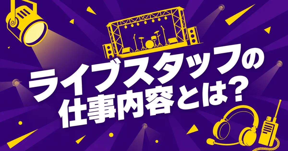 live-staff-job