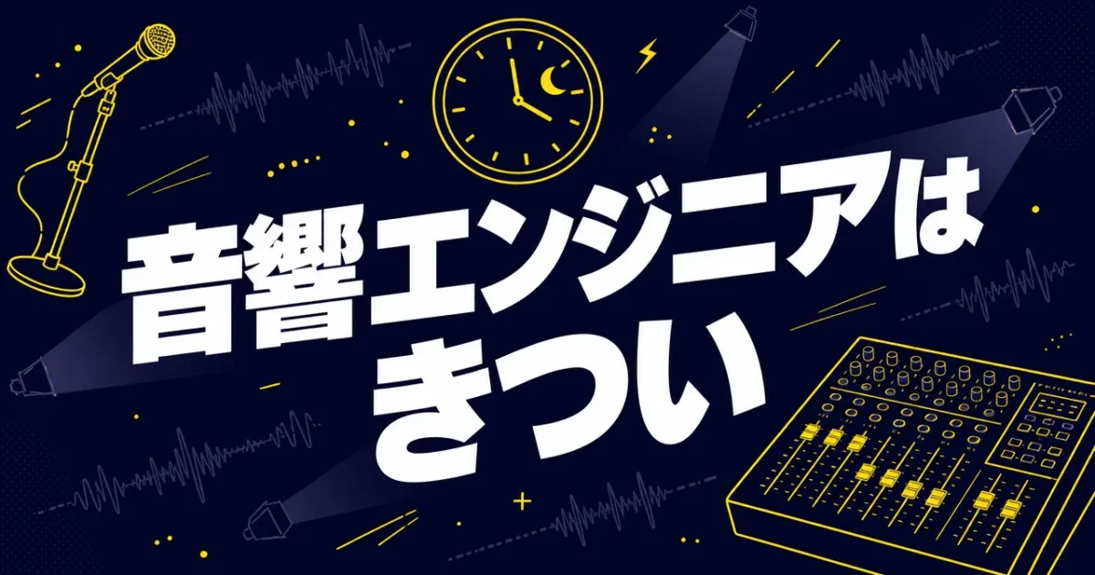 sound-engineer-hard