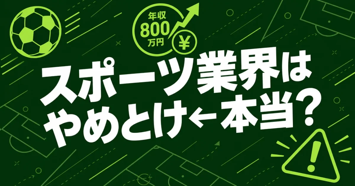 sports-yametoke