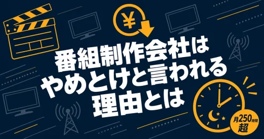 tv-production-yametoke