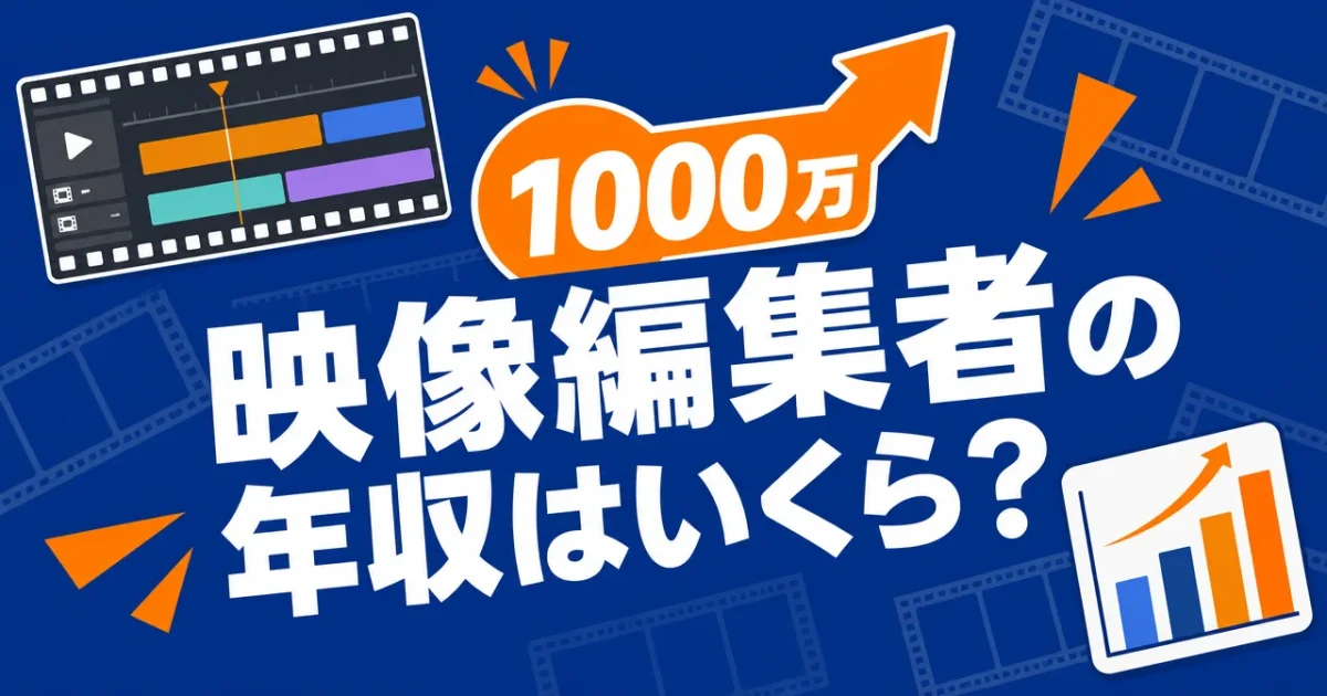 video-editor-salary