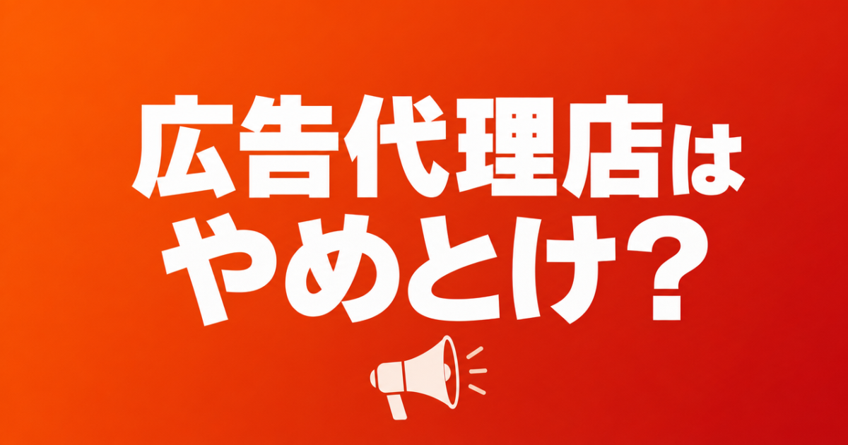 ad-agency-yametoke
