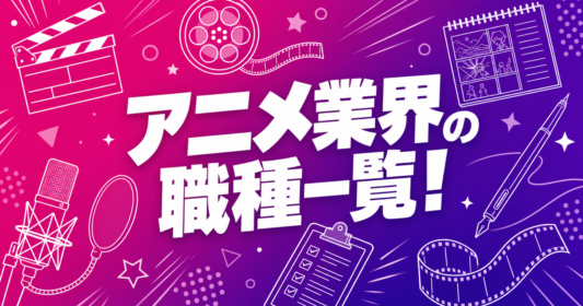 anime-industry-jobs