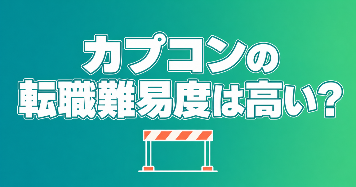 capcom-tenshoku-nanido