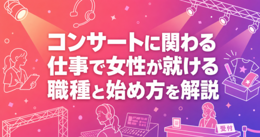 concert-jobs-women