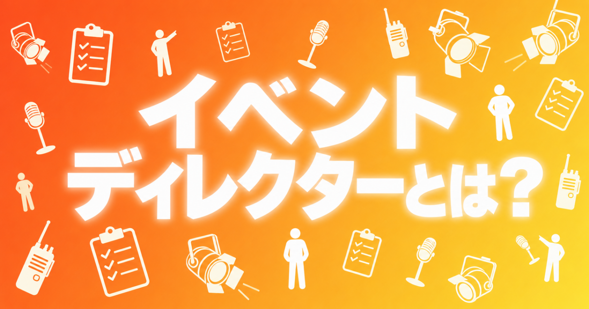 event-director