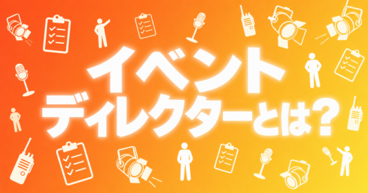 event-director