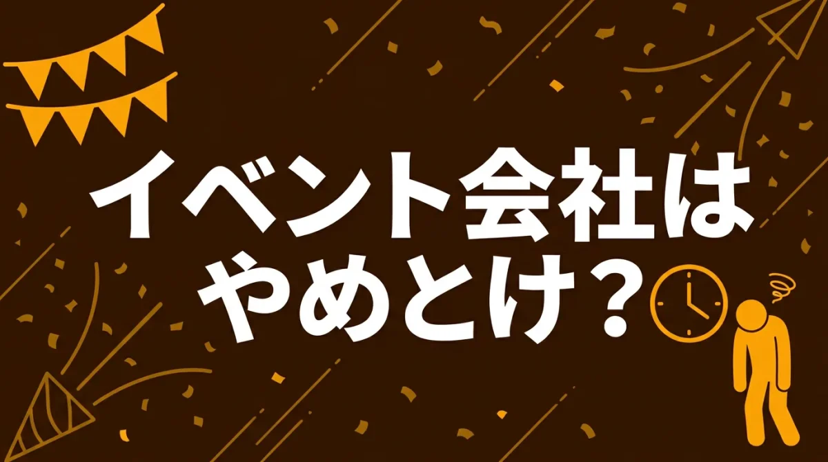 event-yametoke