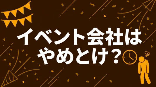 event-yametoke