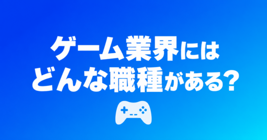 game-jobs
