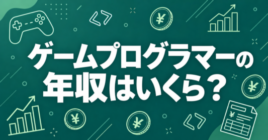 game-programmer-salary