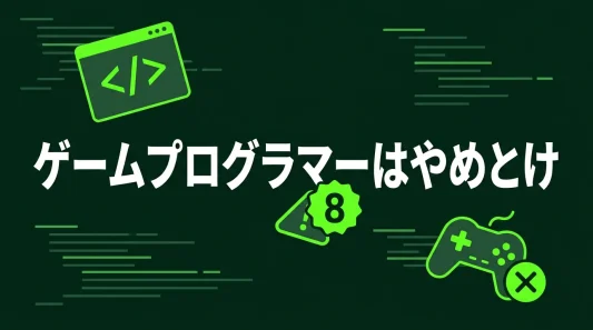 game-programmer-yametoke