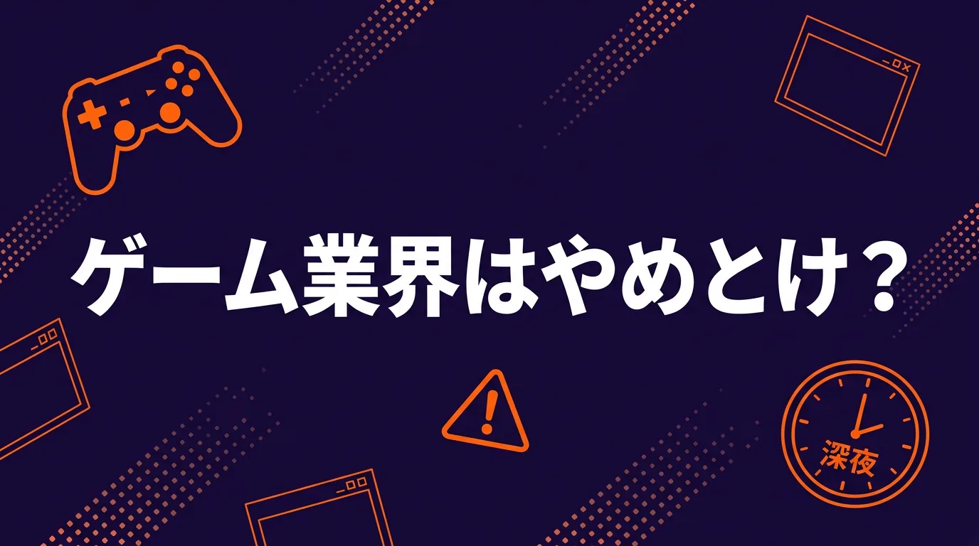 プロ ゲーマー やめ とけ