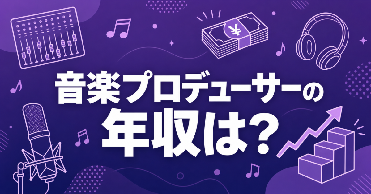 music-producer-nenshu