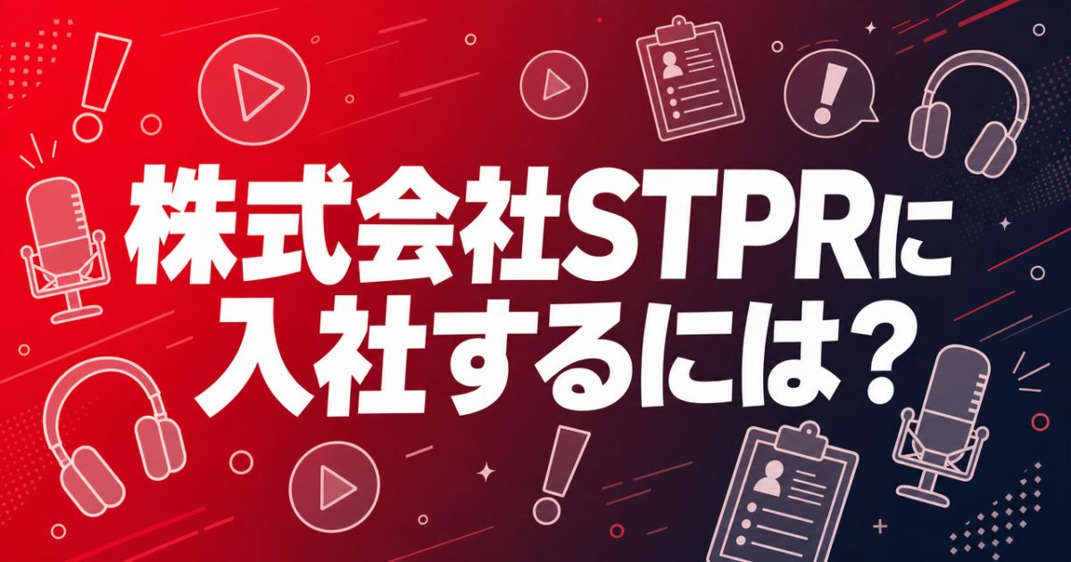 stpr-tensyoku-nanido