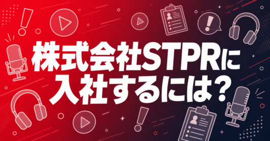 stpr-tensyoku-nanido