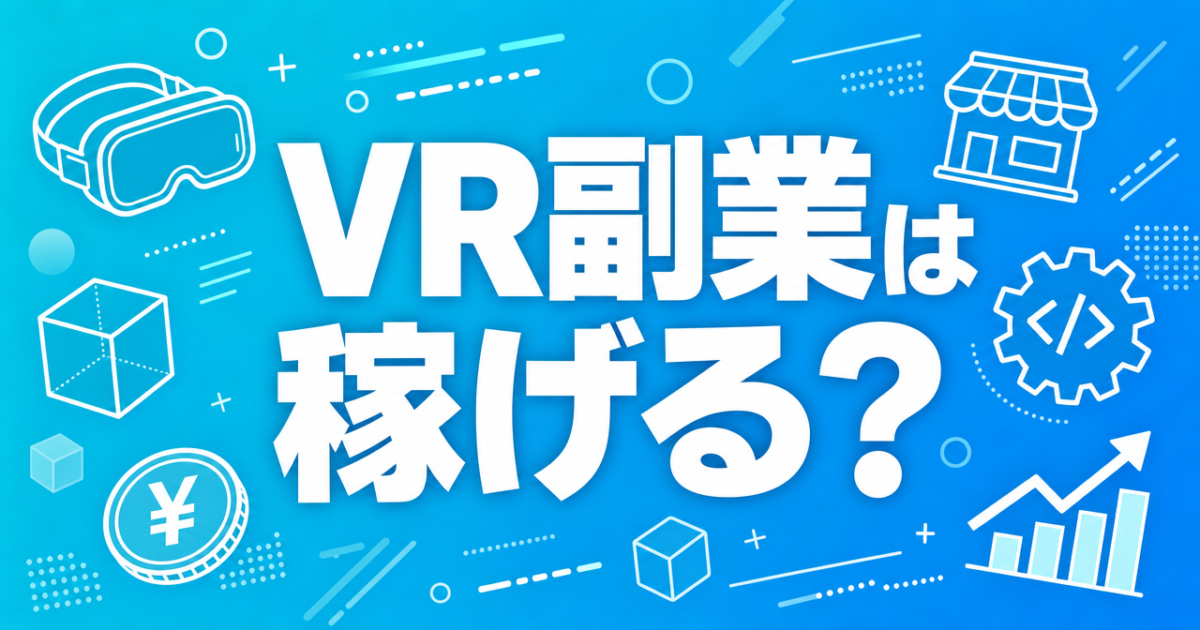 vr-side-job