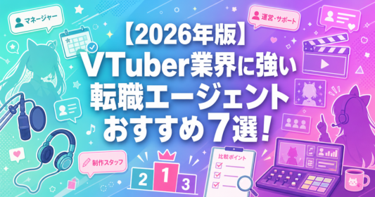 vtuber-agent-comparison