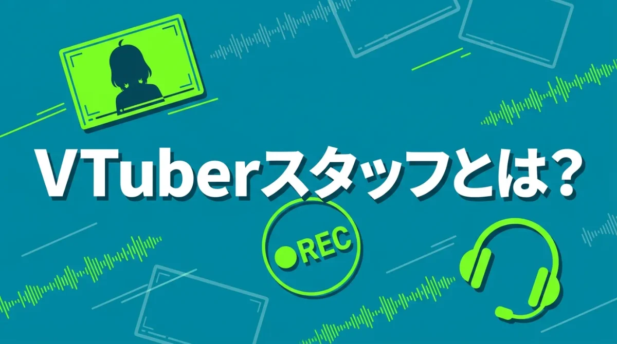 vtuber-staff
