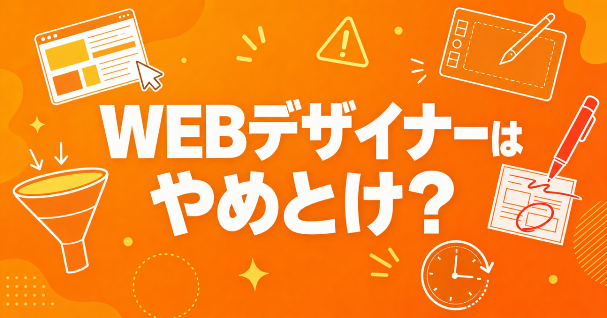 web-designer-yametoke