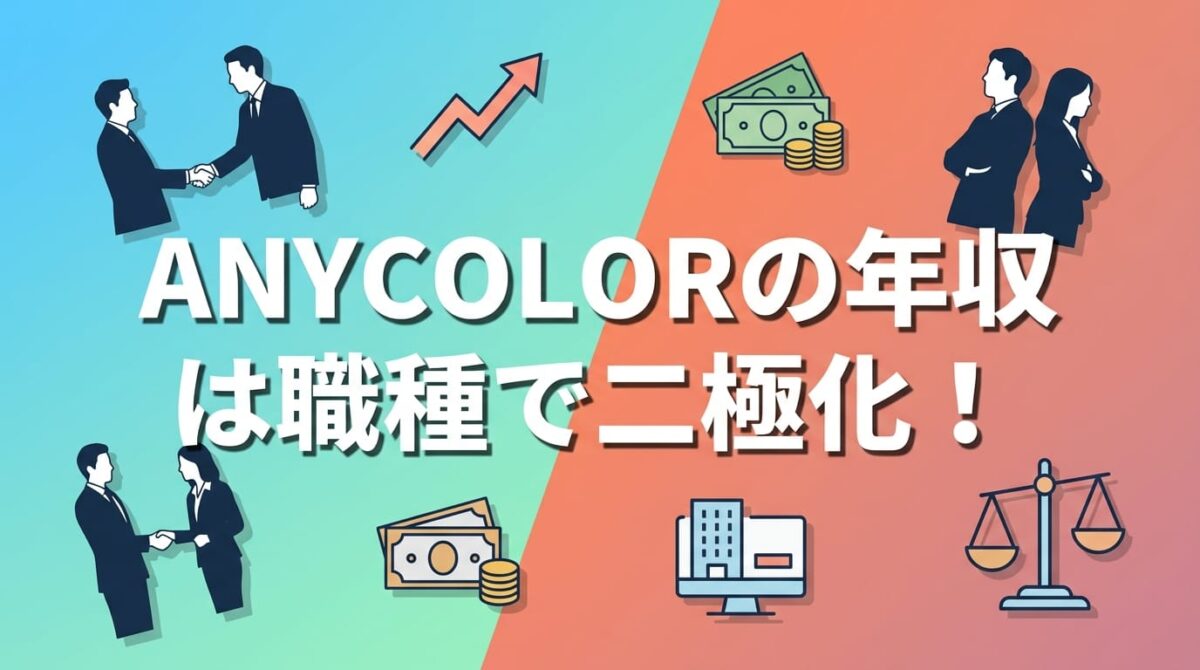 anycolor-salary