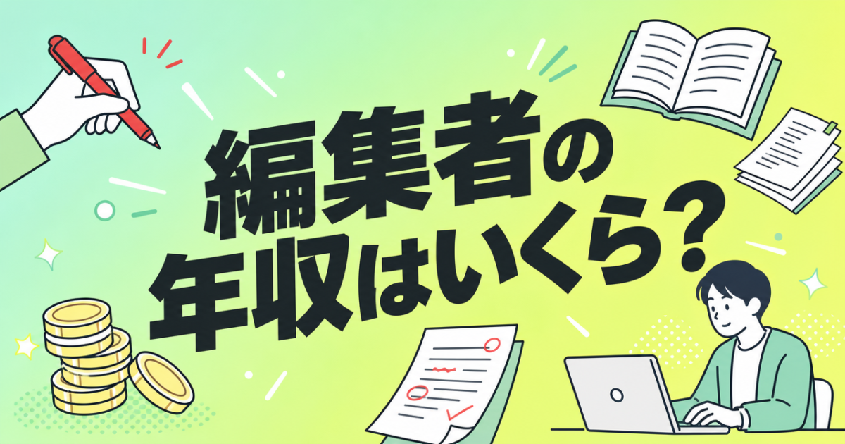 editor-salary