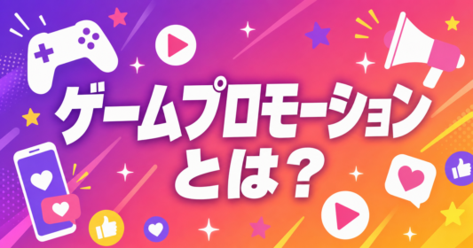 game-promotion