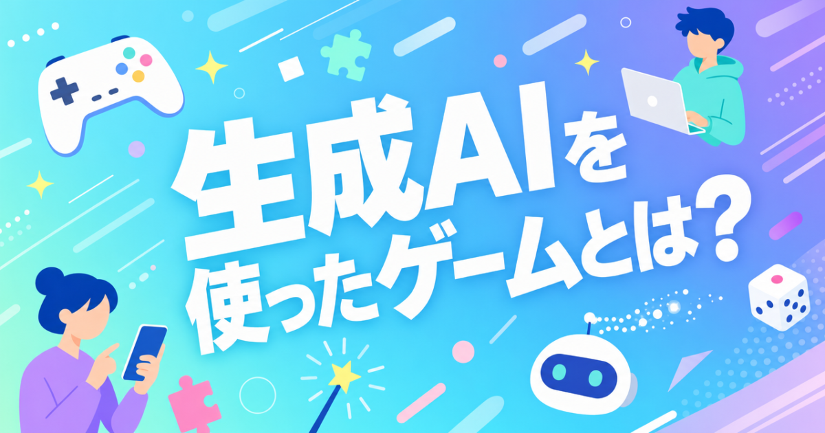 generative-ai-game