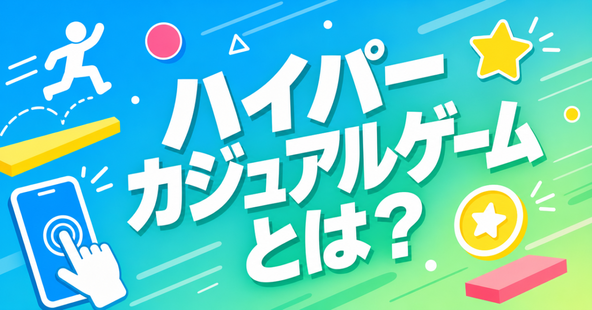 hyper-casual-game