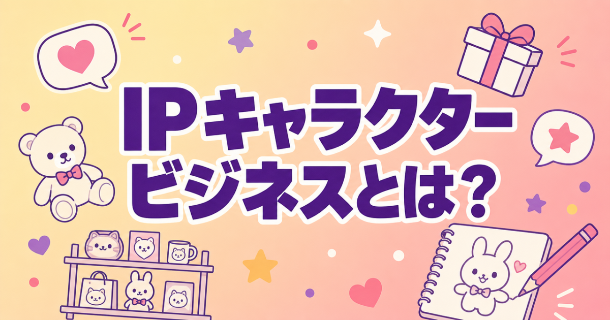 ip-character-business