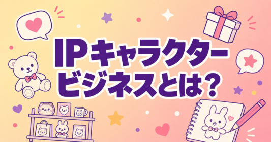 ip-character-business