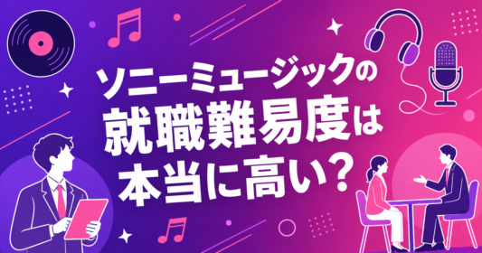 sony-music-shushoku-nanido