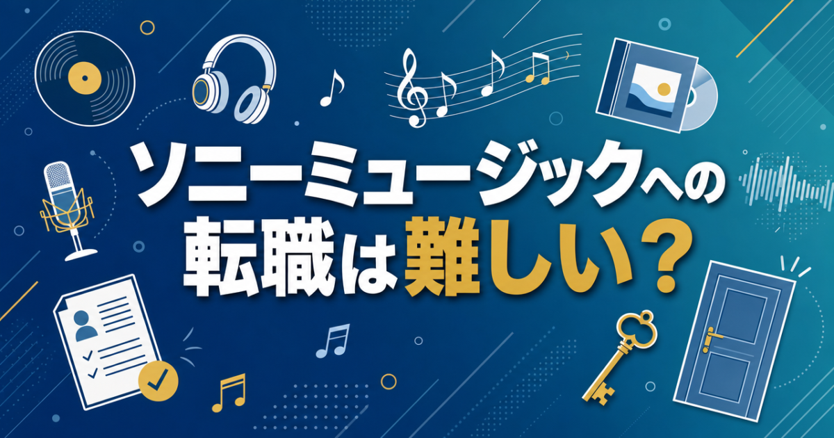 sony-music-tenshoku-nanido