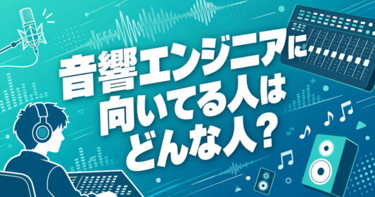 sound-engineer-suitable