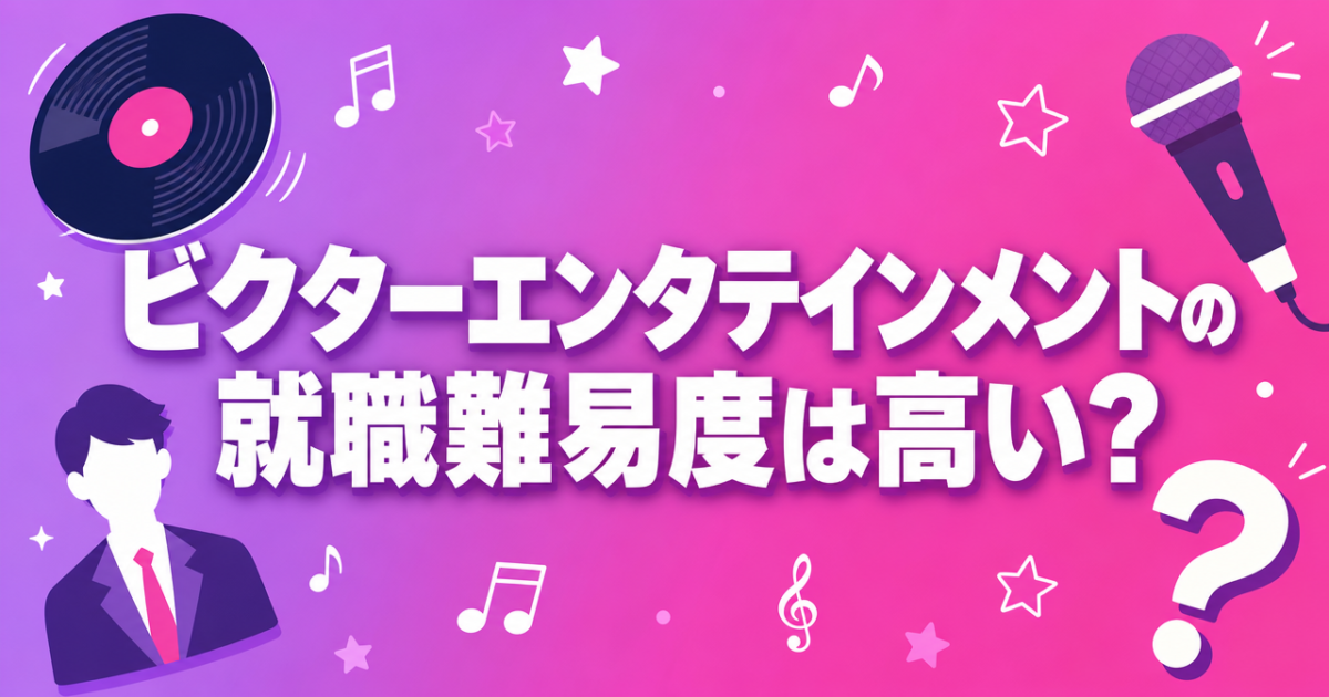 victor-entertainment-shushoku-nanido