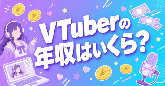 vtuber-salary