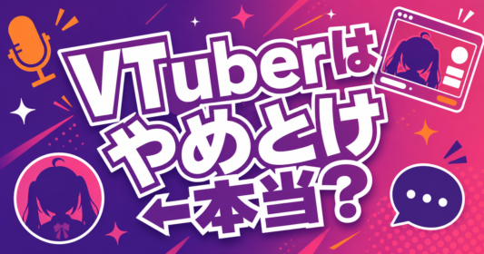 vtuber-yametoke