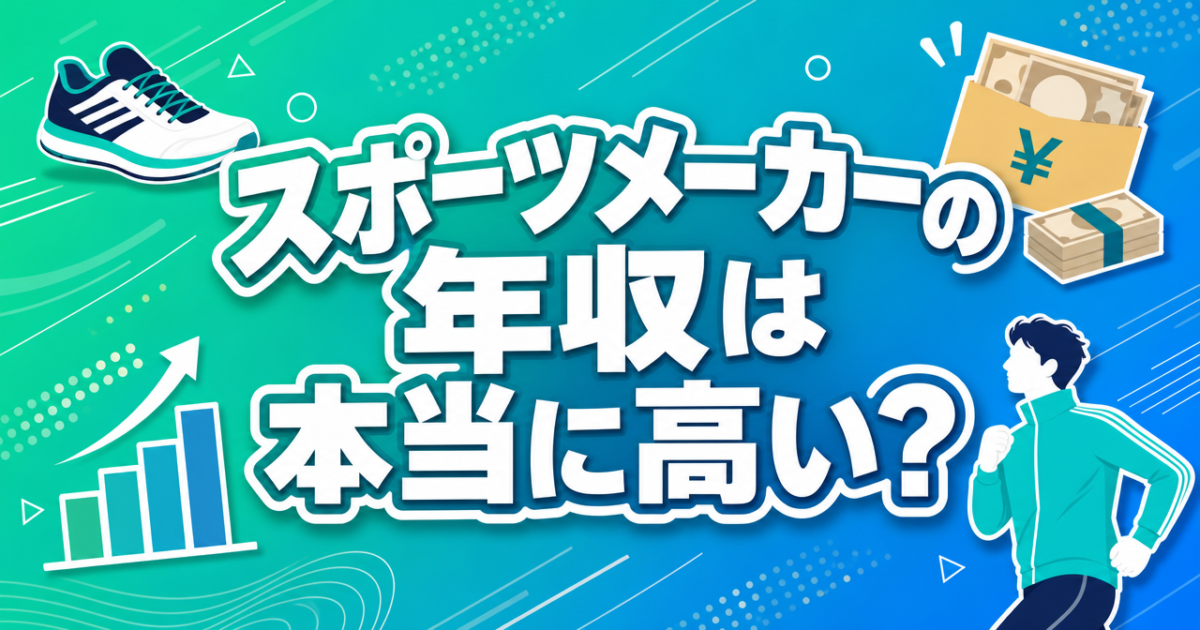 sports-maker-nenshu