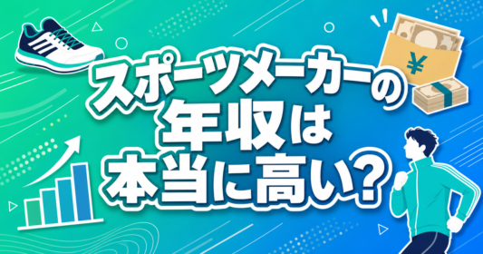sports-maker-nenshu