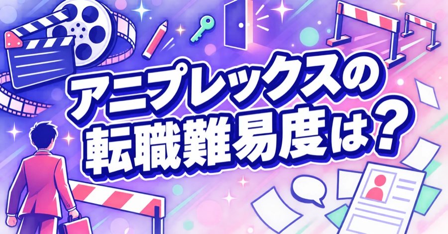 aniplex-tenshoku-nanido