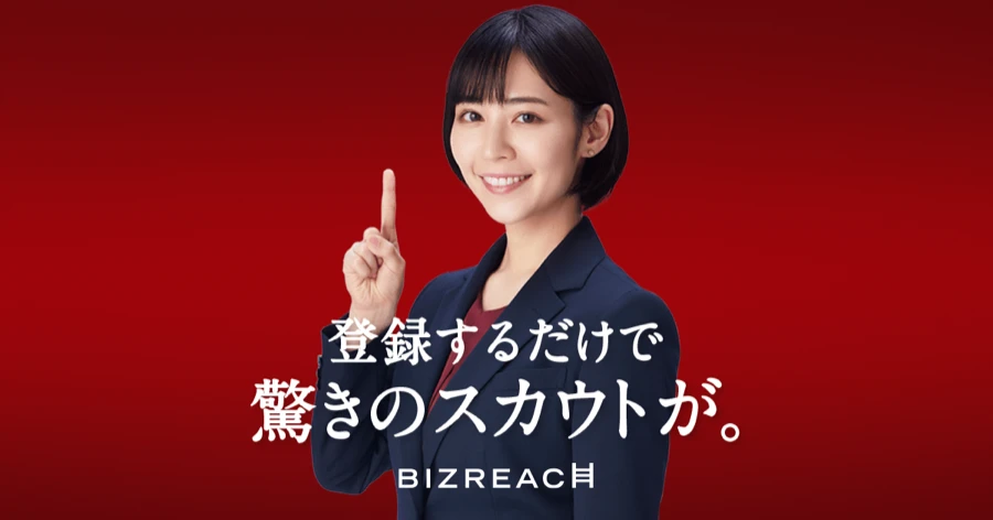 ビズリーチ転職エージェント ロゴ