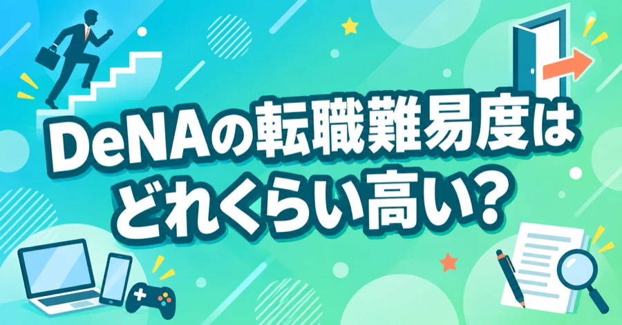dena-tenshoku-nanido