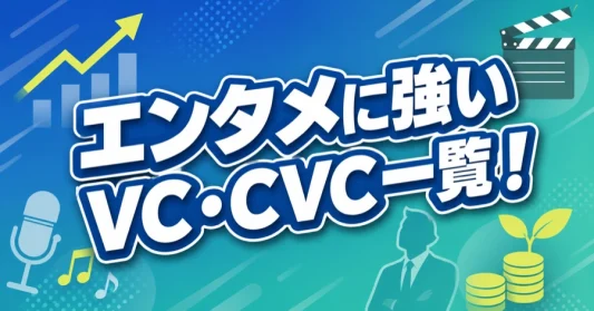 entertainment-vc
